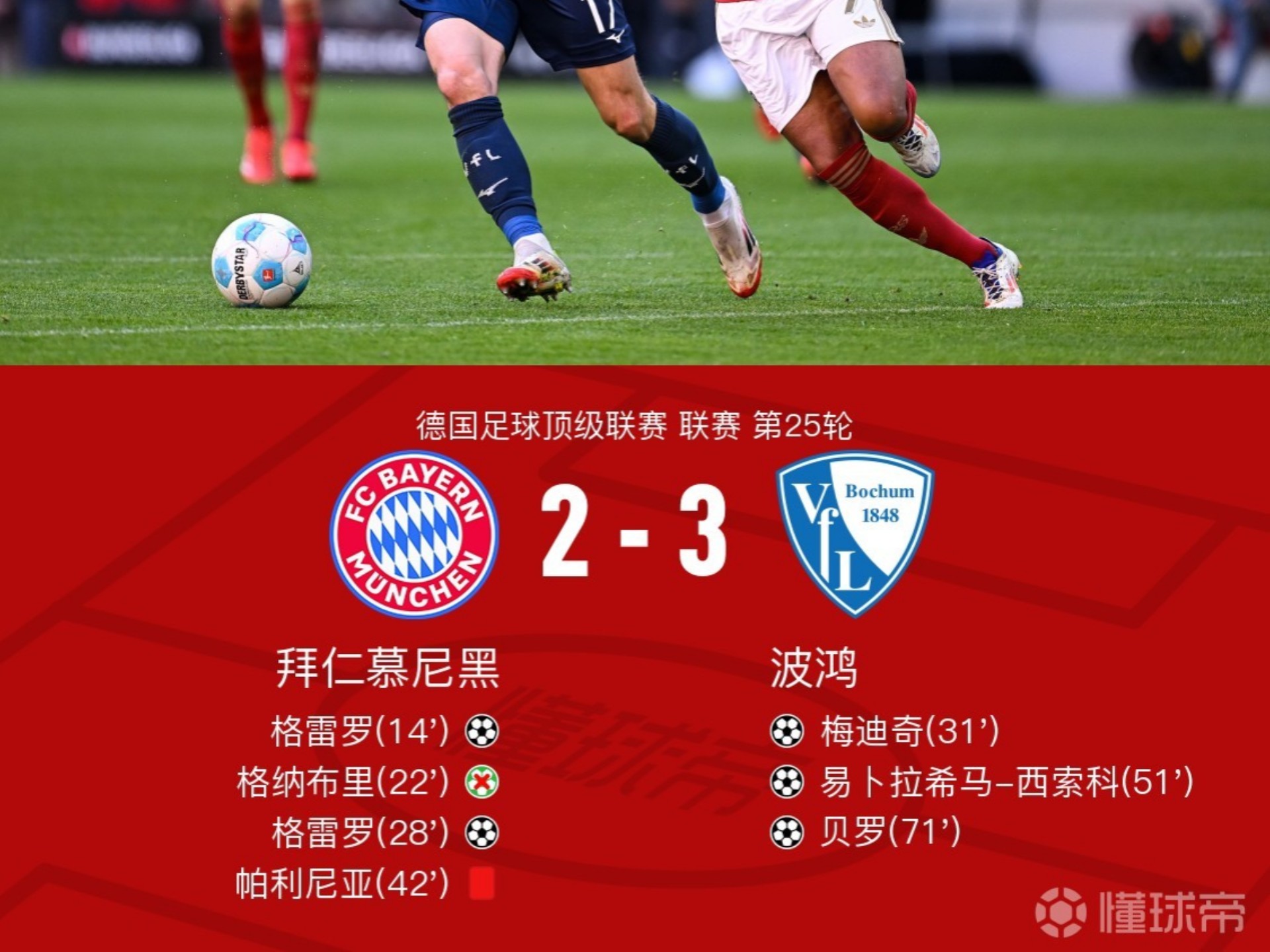 星空体育新闻-拜仁慢热状态引争议，遭遇严峻考验的简单介绍