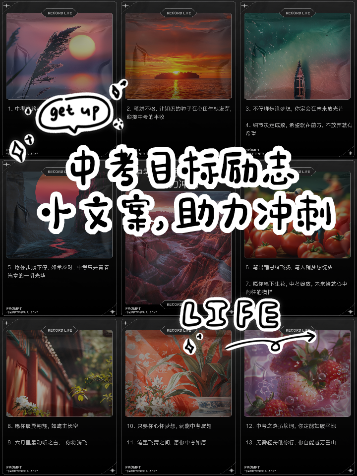 星空体育网站-关于纵横尝胜负为突破，问鼎未来步步为赢的信息