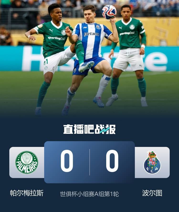 星空体育视频-帕尔梅拉斯主场气氛火爆，球迷助威成强大后盾