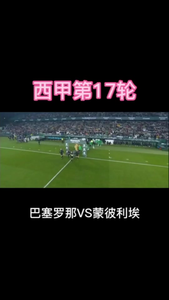 包含蒙彼利埃主场击败尼斯，领先优势扩大的词条