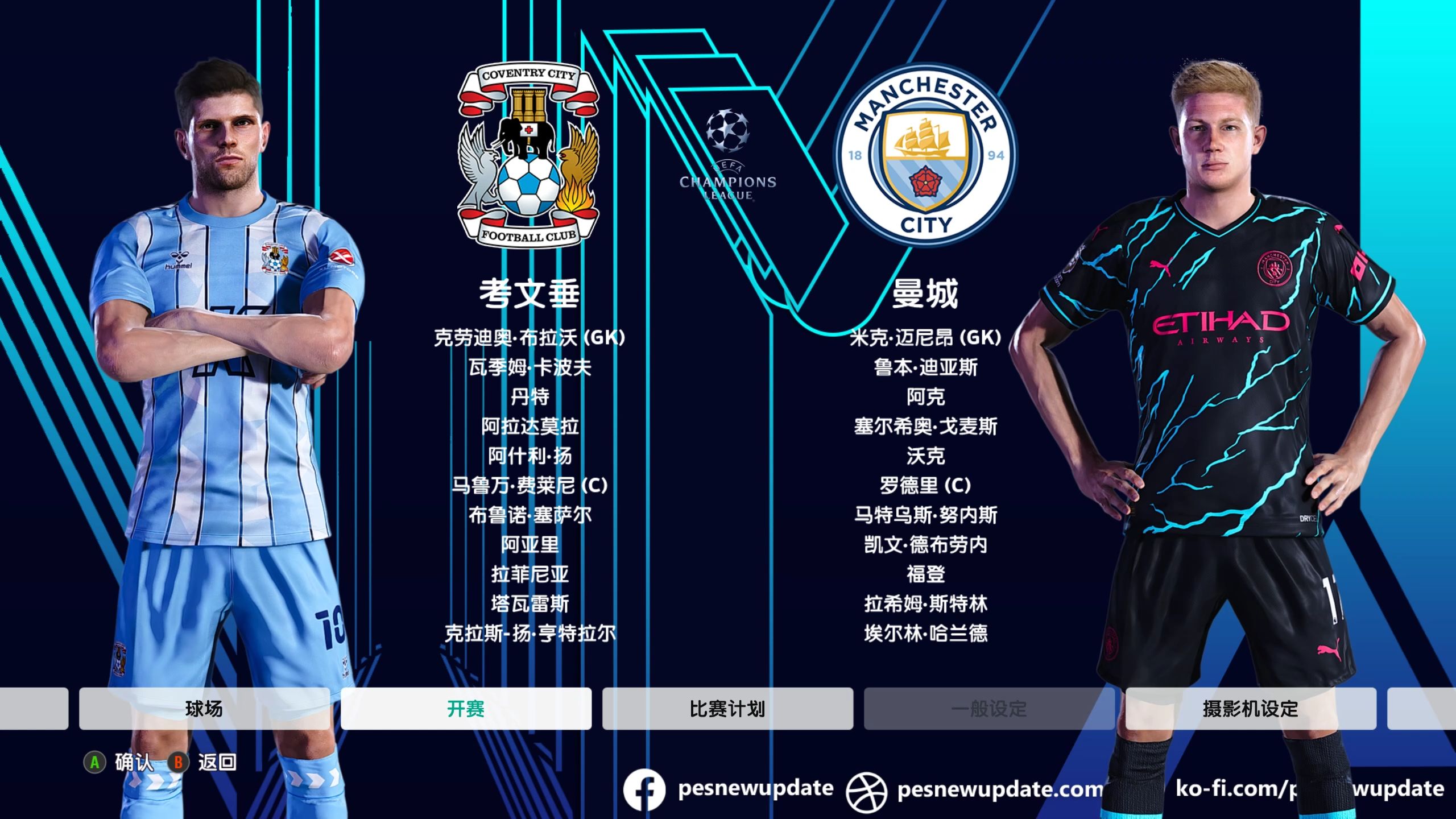 星空体育直播-曼城主场击败对手，提前确认晋级