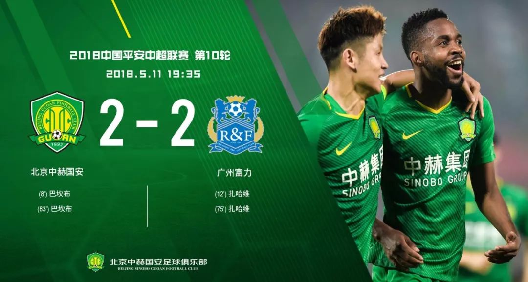 星空体育官网登录网址-包含富力主场战平国安，取得重要分数的词条