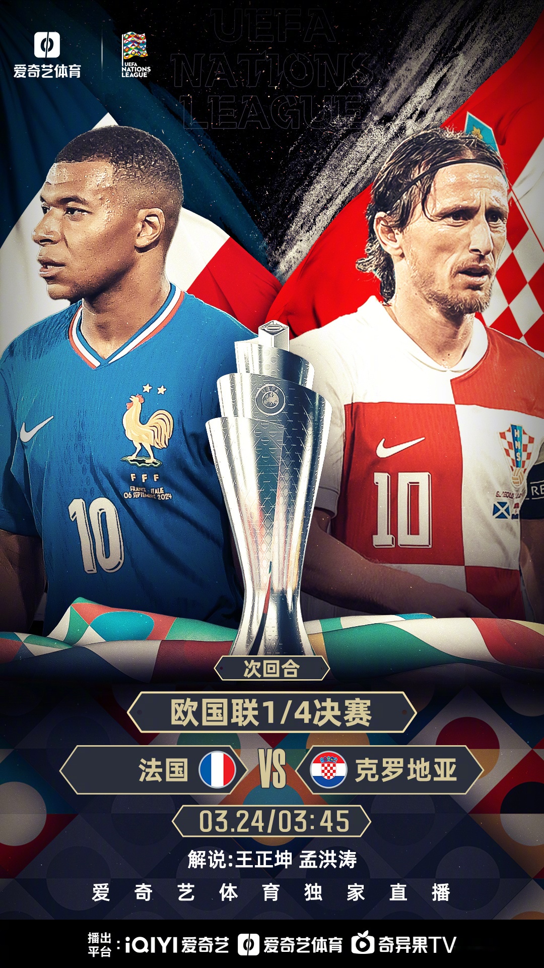 关于拼尽全力!欧国联比赛赛场上演的信息 关于拼尽全力!欧国联比赛赛场上演的信息