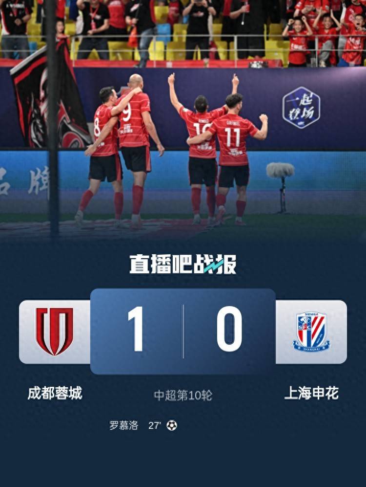 星空体育官方-上海申花击败对手，实力得以展现的简单介绍