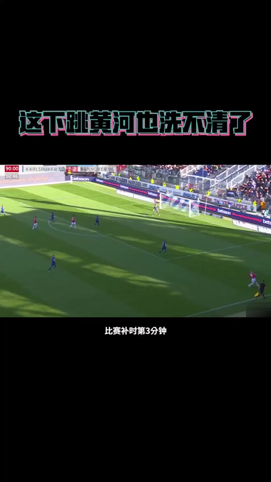 汉诺威球员纠纷升级，俱乐部紧急处理的简单介绍