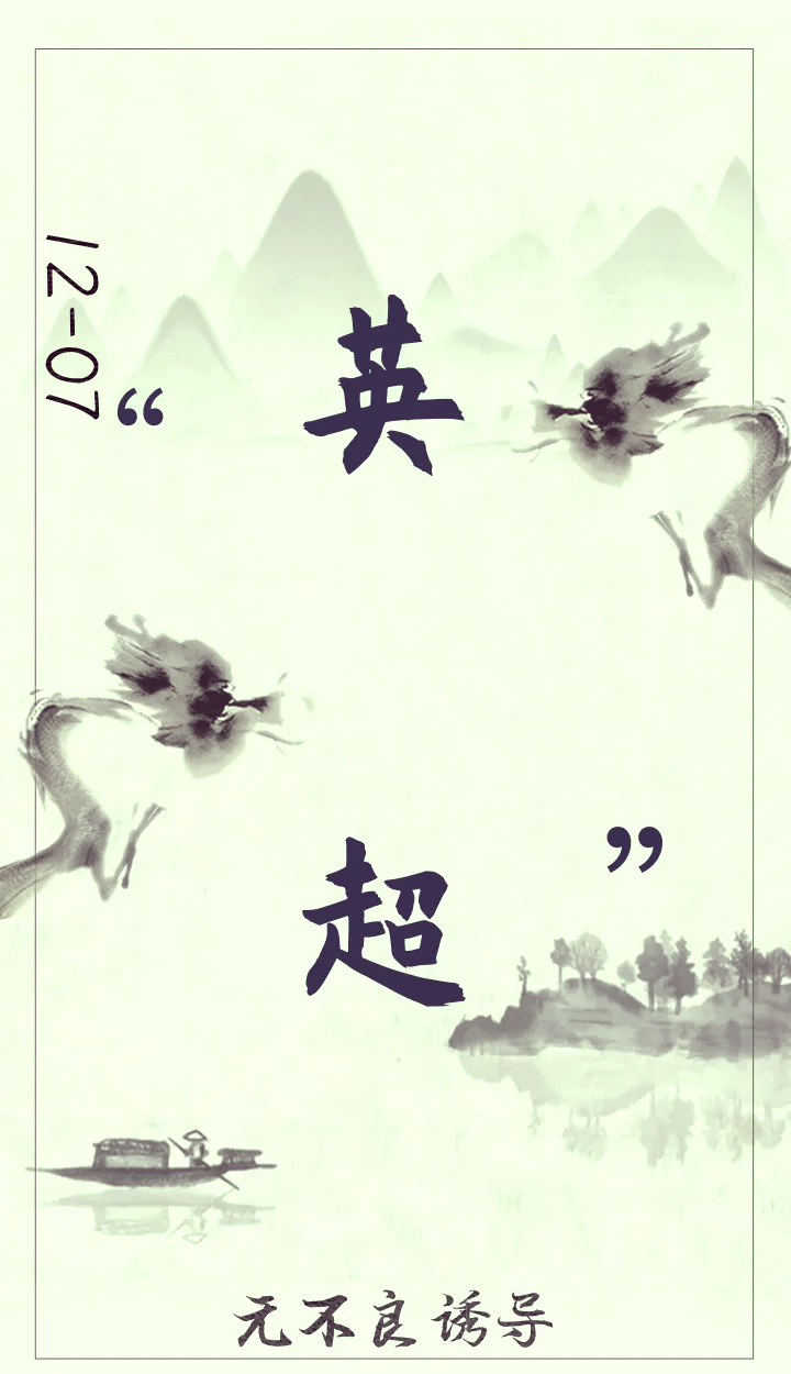 热刺主场告捷，继续保持不败！