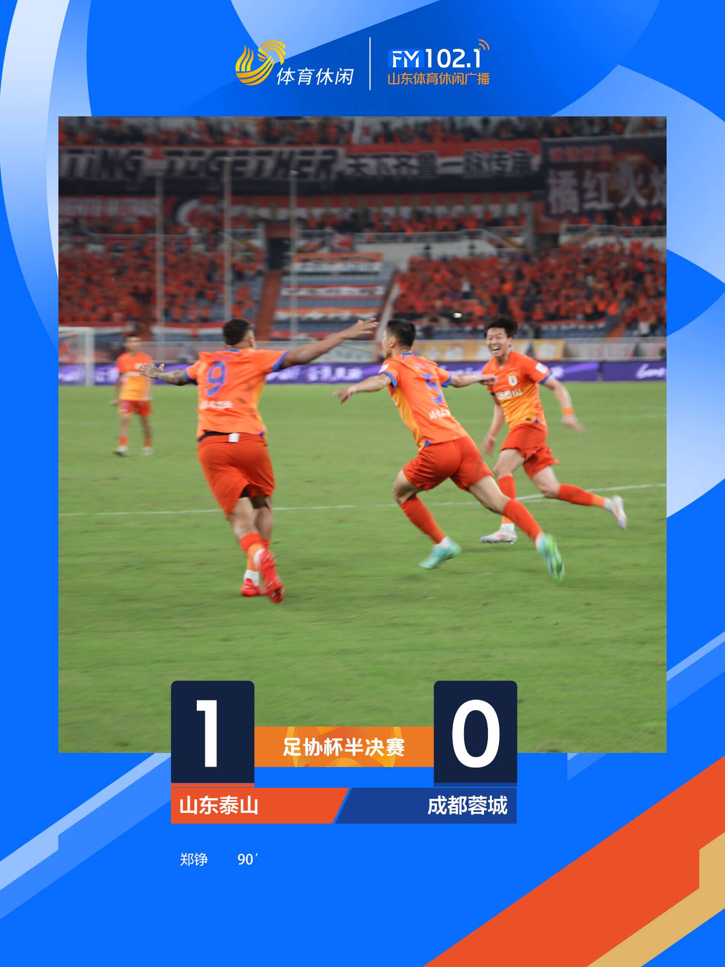 广州恒大客场击败山东鲁能,保持不败的简单介绍 广州恒大客场击败山东鲁能,保持不败的简单介绍