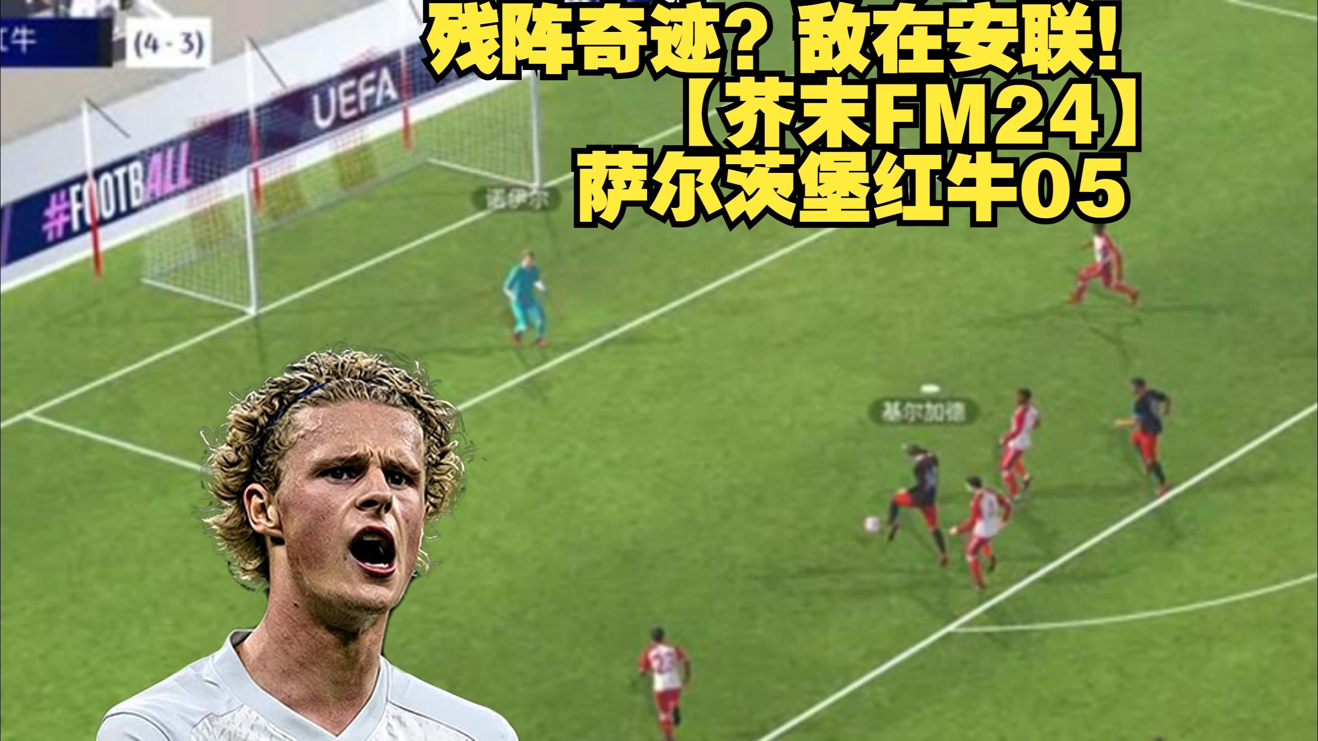 星空体育vip注册-包含红牛主场大胜，登顶积分榜首位！的词条