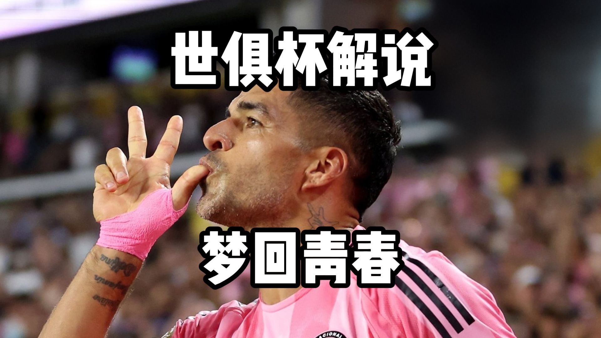 星空体育活动-苏亚雷斯梅开二度，带领球队大胜对手的简单介绍