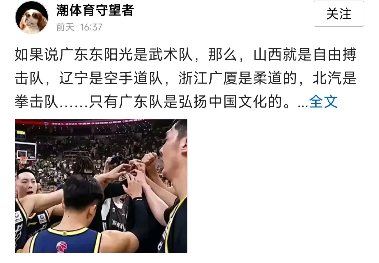 关于广东队员连番射门，为球队争取胜利而战的信息