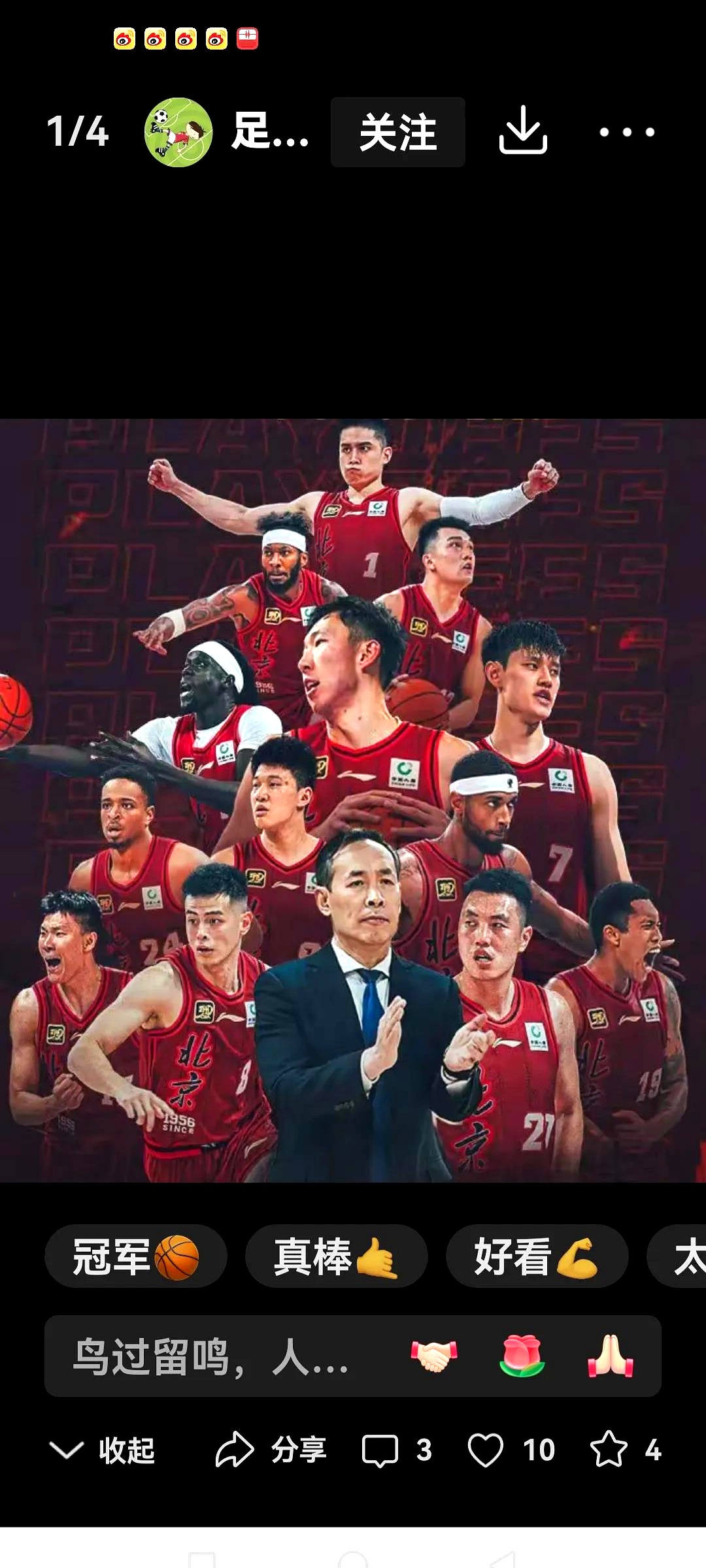 星空体育活动-包含北京控股CBA队员因伤缺阵，球队战绩不如人意的词条