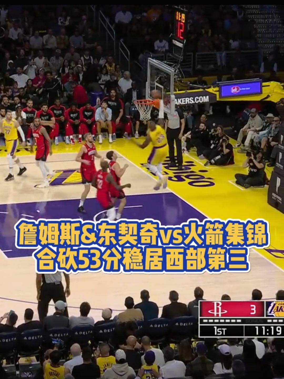 火箭队成功击败湖人队晋级到半决赛 火箭队成功击败湖人队晋级到半决赛